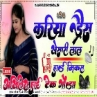 Kariya Dress Pehne Lu Kariya Ba Dilwa Tohar Khesari Lal Bhojpuri Song Top Trending Song Hard Dholki Remix Akhilesh Hi Tech Gonda 